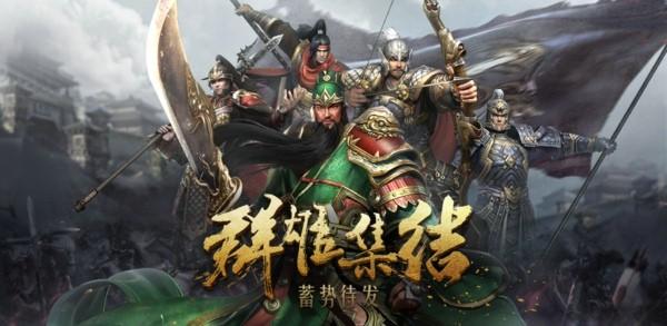 回归传统不失创新，《布武天下》引领SLG潮流